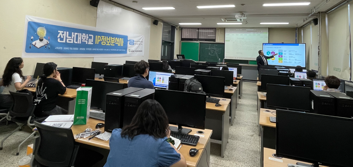 IP 자격증 취득 지원 프로그램 - IP정보분석사 대표이미지