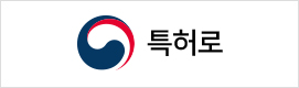 특허로 바로가기