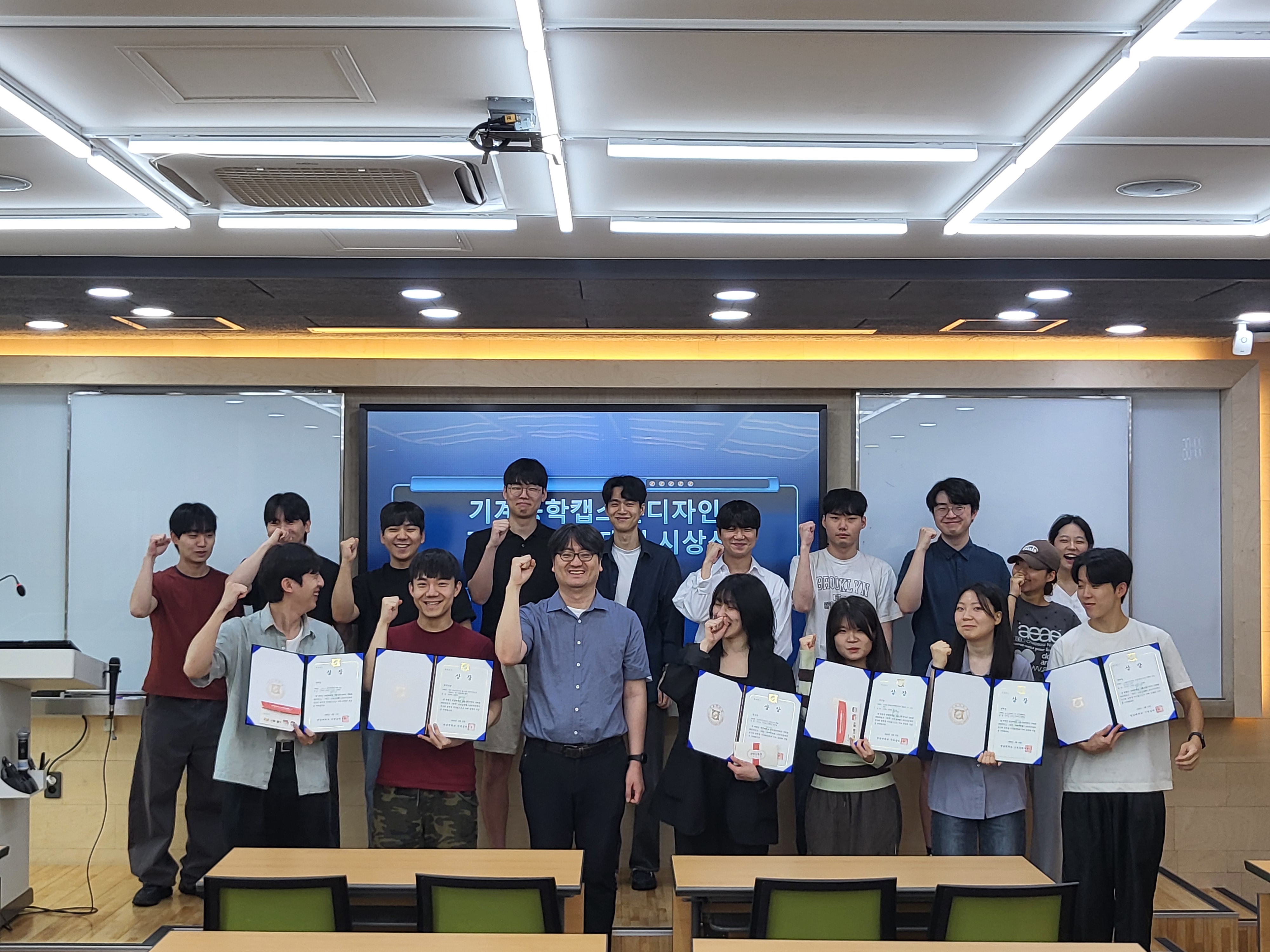 2025년 1학기 캡스톤디자인 시상식 대표이미지