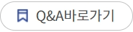 자주묻는질문