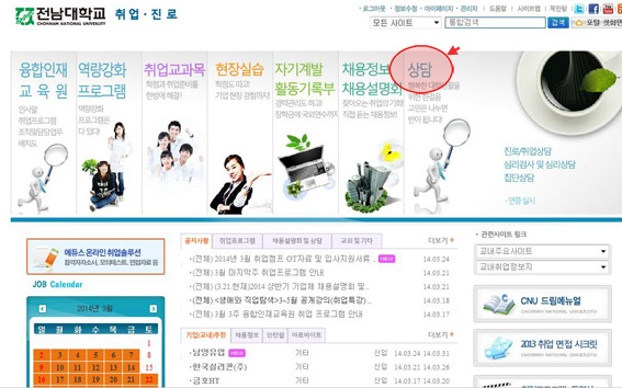 상담 신청 방법 안내1