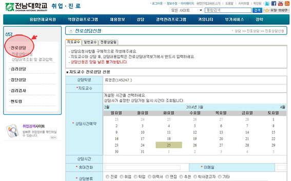 상담 신청 방법 안내2