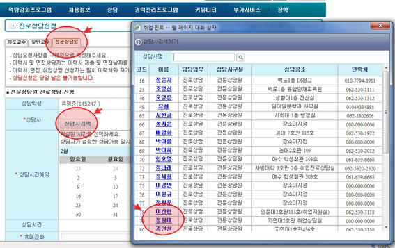 상담 신청 방법 안내3