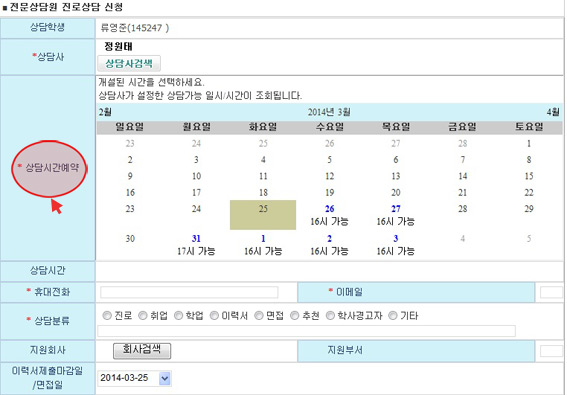 상담 신청 방법 안내4