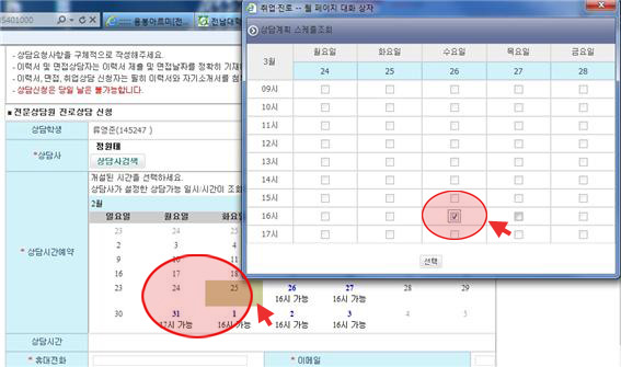 상담 신청 방법 안내5