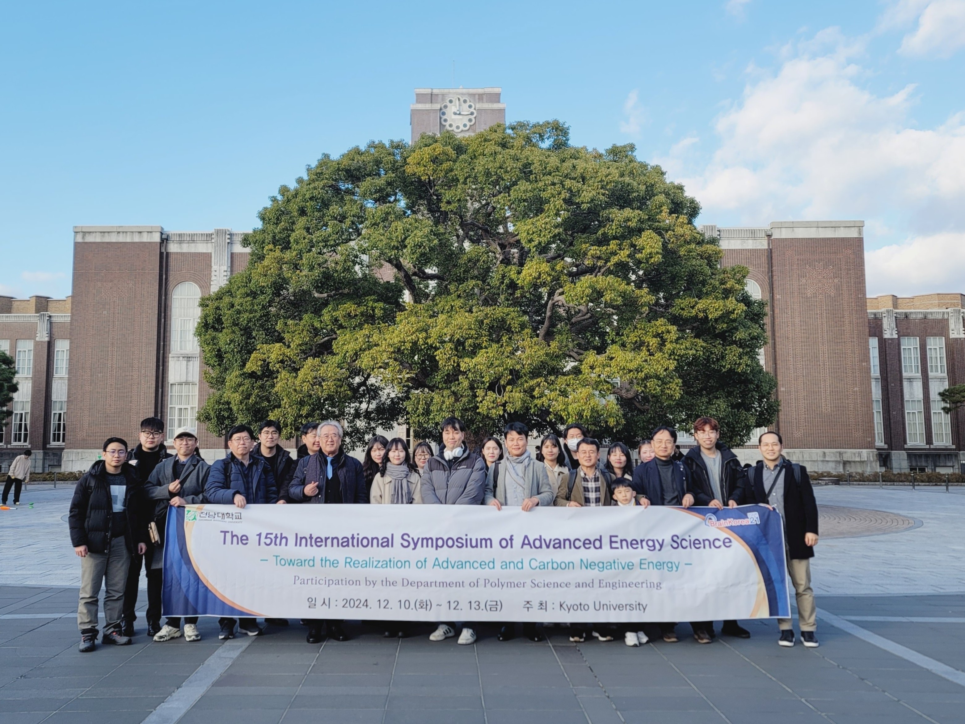 (12.10.~12.13.)일본 교토대학교 공동심포지엄  대표이미지