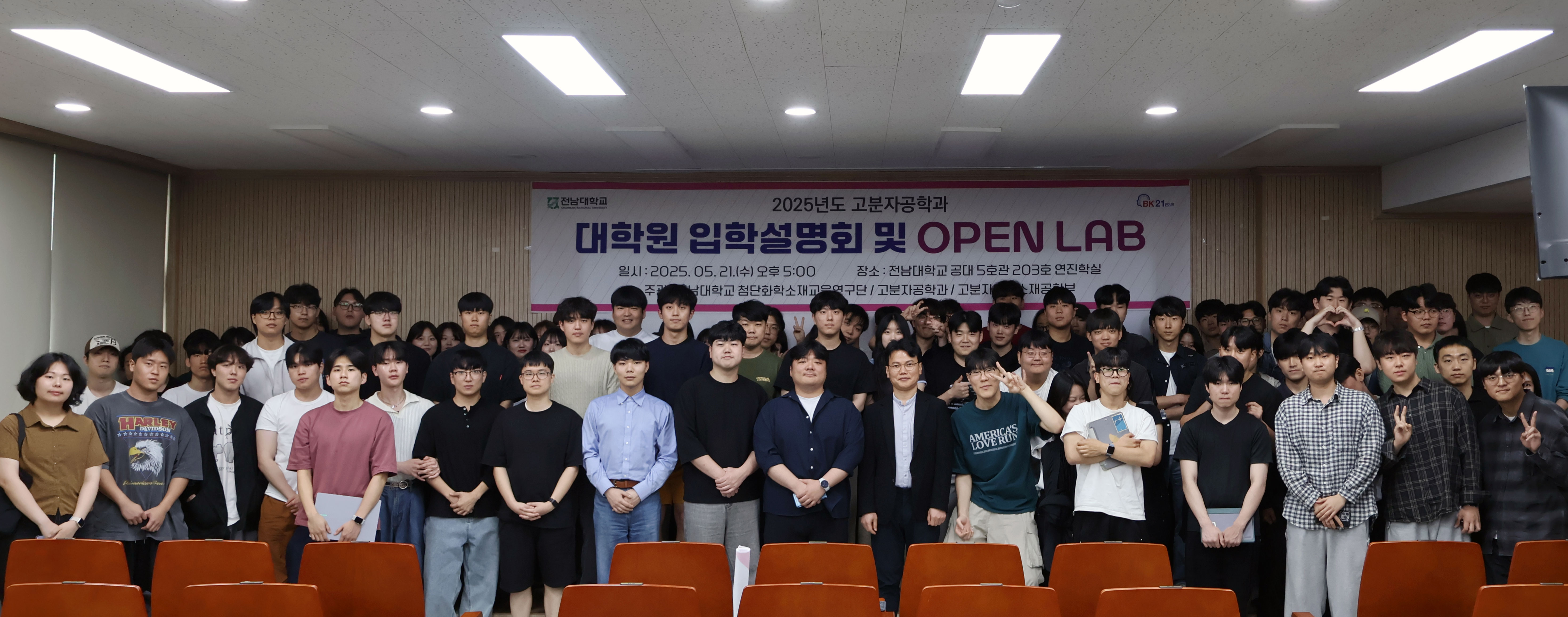 2025년 1학기 대학원 입학설명회 & 지도교수 Matching Day 대표이미지