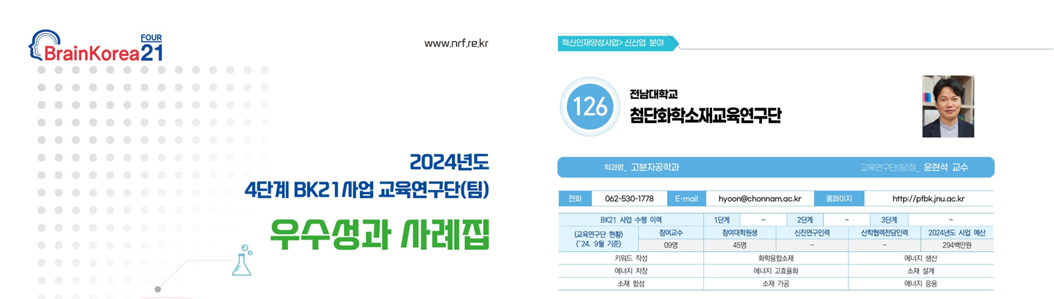 우수성과 사례집표지