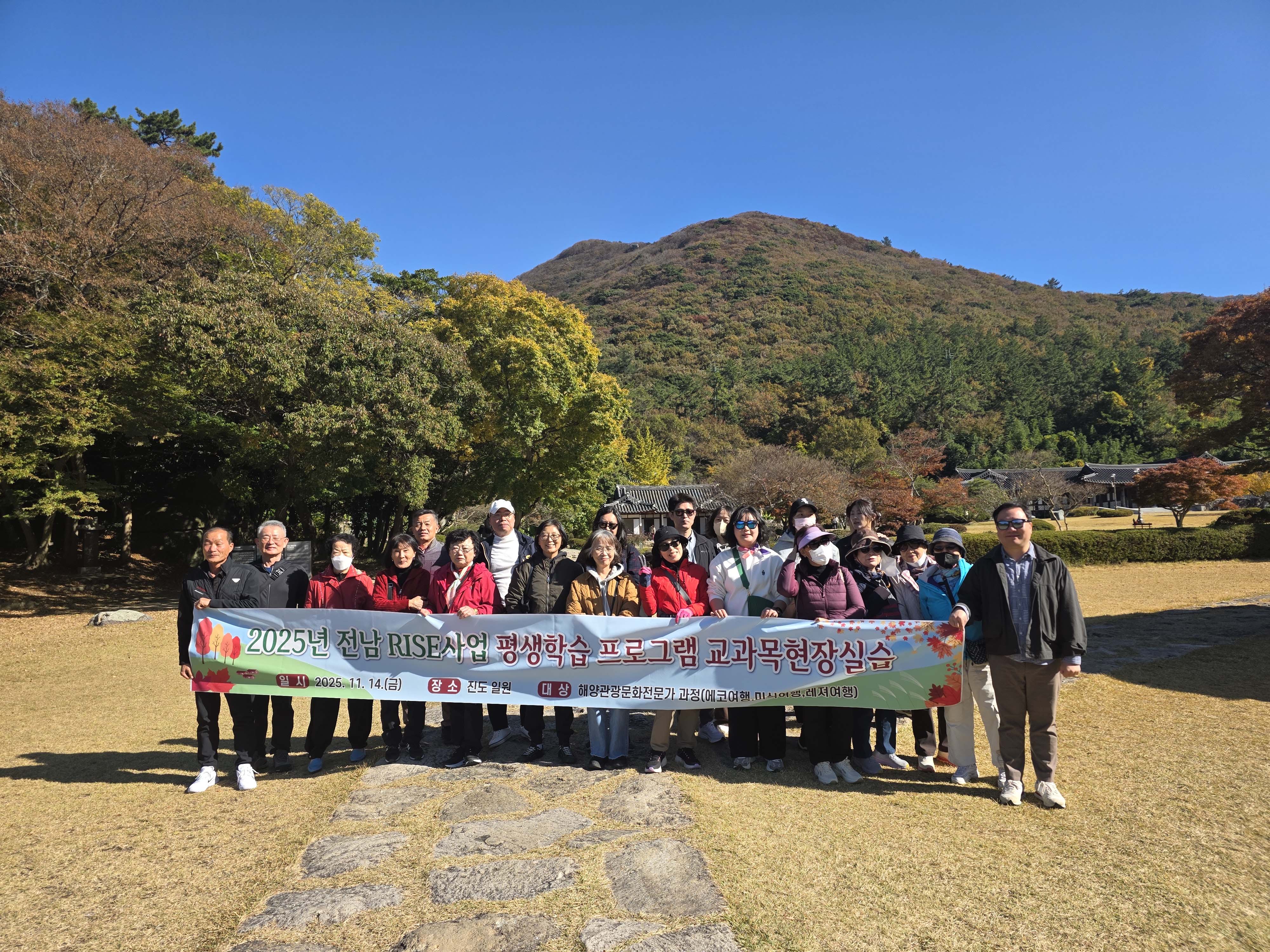 전남 RISE사업 평생학습 프로그램 교과목 현장실습 대표이미지