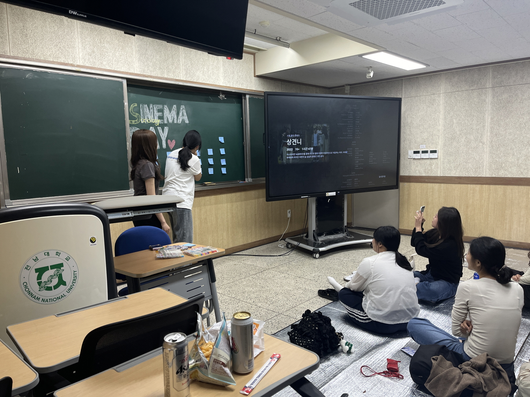 2025학년도 사회학과 시네마데이 대표이미지