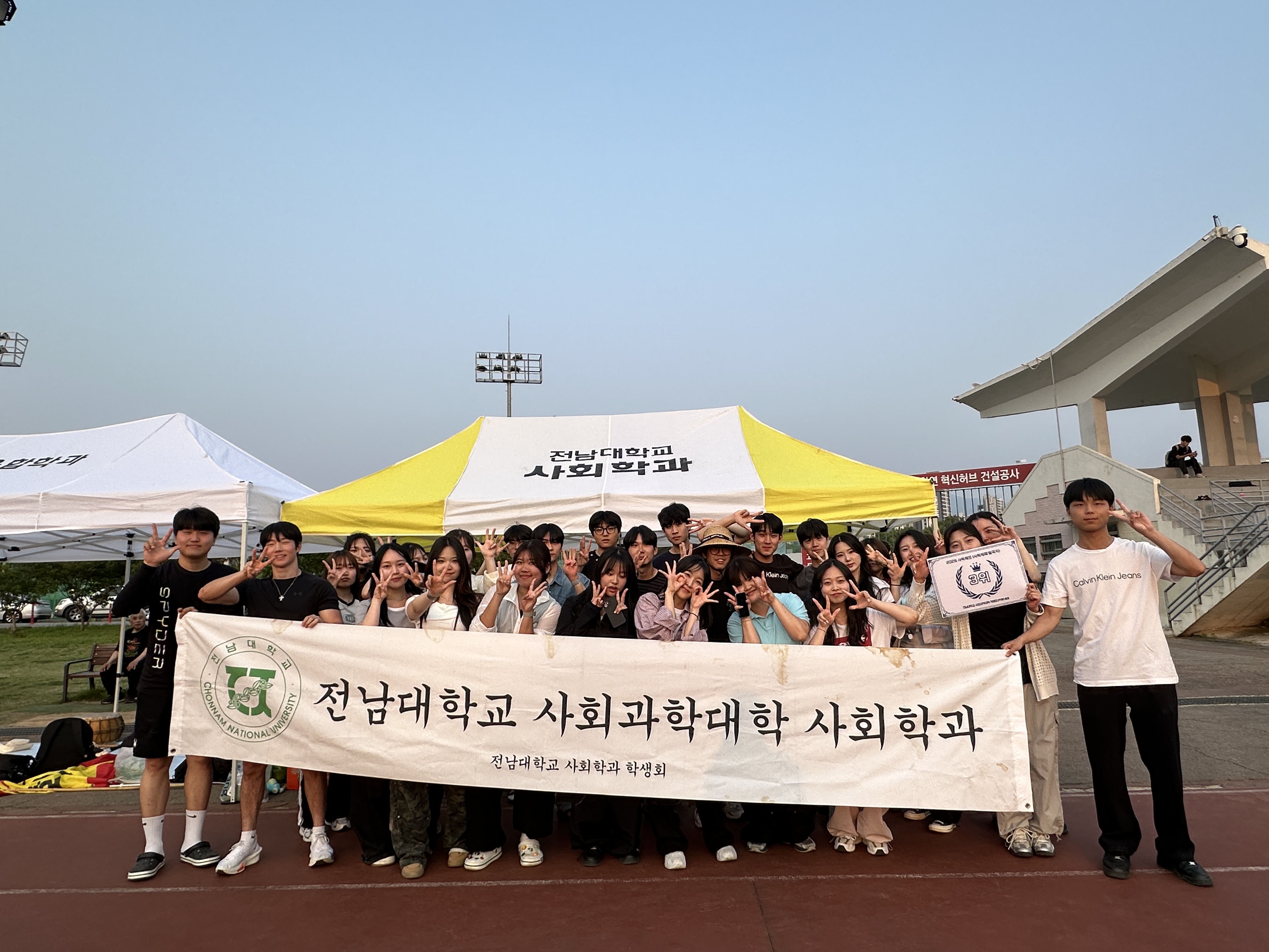 2025학년도 사회과학대학 체육대회(사학체전) 대표이미지