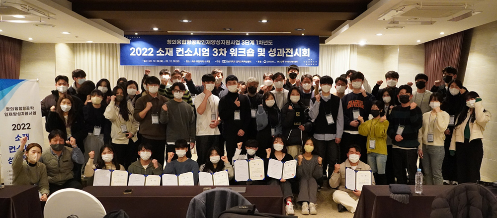 공학교육혁신센터 한국산업기술원 평가 ‘우수등급’ 획득 대표이미지